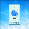 JR60-E/小廚寶