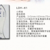 LDH-61型小廚寶