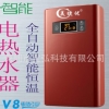 智能變頻恒溫熱水器 貴族紅
