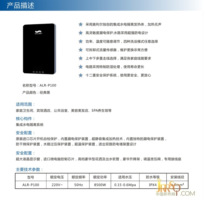 蘋果ALR-P100 經典黑