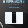 特萊得X6小型免貯水迷你小廚寶 即開即熱2.5平方線安裝