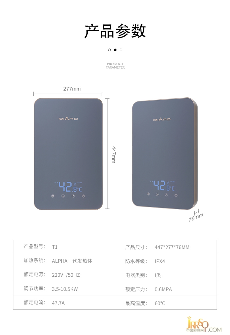 皮阿諾熱水器