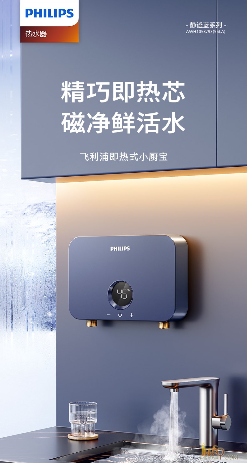 飛利浦小廚寶